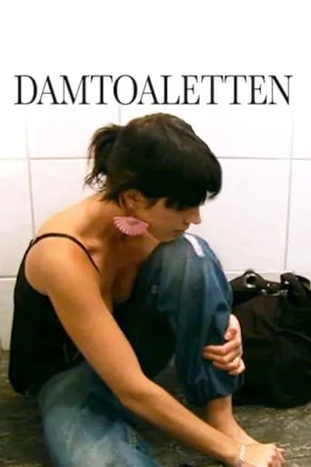 The Ladies Room movie poster - Entertainment content