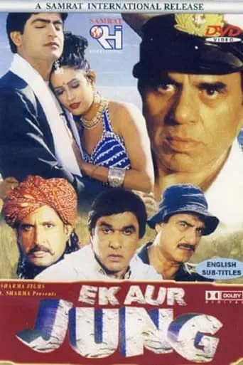 Ek Aur Jung movie poster - Entertainment content