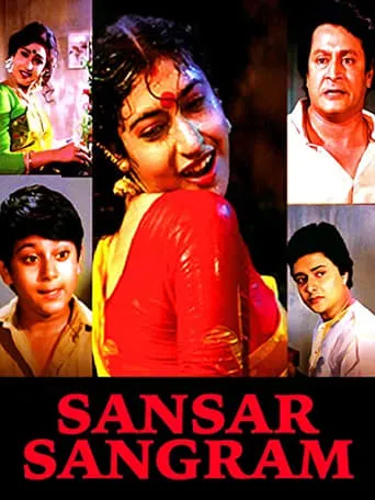 Sansar Sangram movie poster - Entertainment content