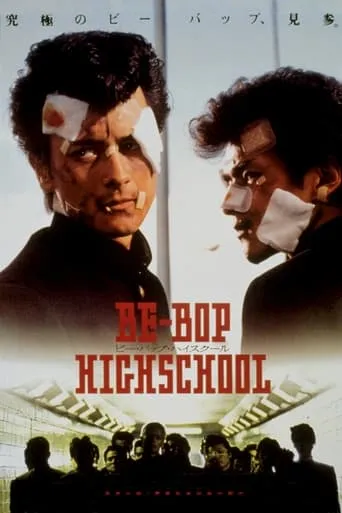 Be-Bop High School movie poster - Entertainment content