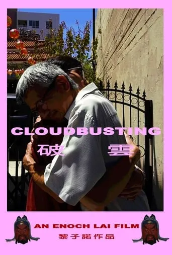 Cloudbusting movie poster - Entertainment content