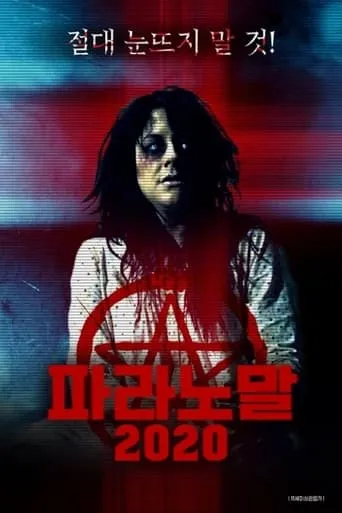 Paranormal 2020 movie poster - Entertainment content