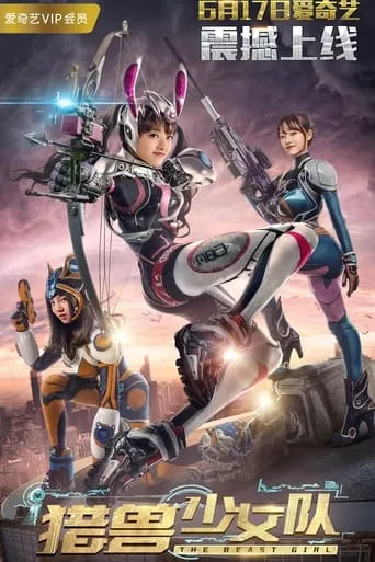 The Beast Girls movie poster - Rated 0.5/10