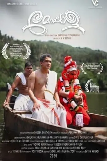 Moppala movie poster - Entertainment content