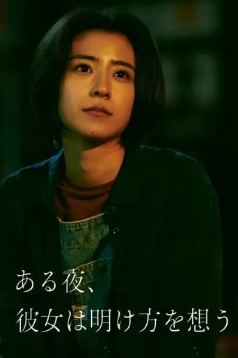 One Night, She Thinks of the Dawn movie poster - Rated 6.5/10