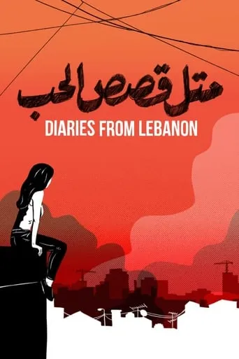 Diaries from Lebanon movie poster - Entertainment content
