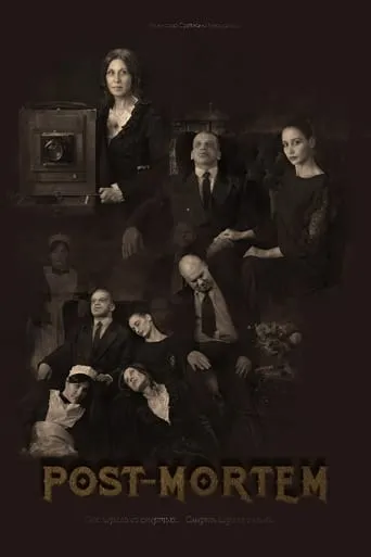 PostMorteM movie poster - Rated 9/10