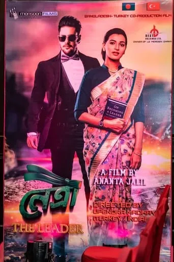 Netri: The Leader movie poster - Entertainment content