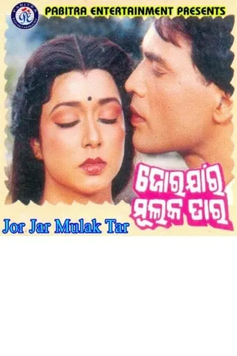 Jor Jar Mulak Tar movie poster - Entertainment content