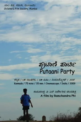 Putaani Party movie poster - Entertainment content