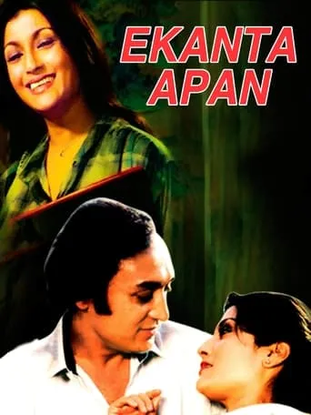Ekanta Apan movie poster - Entertainment content