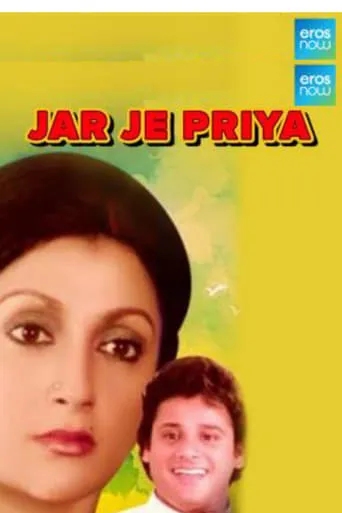 Jar Je Priya movie poster - Entertainment content