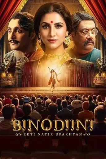 Binodiini - Ekti Natir Upakhyan movie poster - Entertainment content