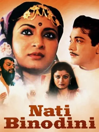 Nati Binodini movie poster - Entertainment content
