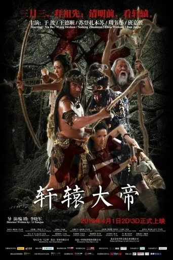 Xuan Yuan: The Great Emperor movie poster - Entertainment content