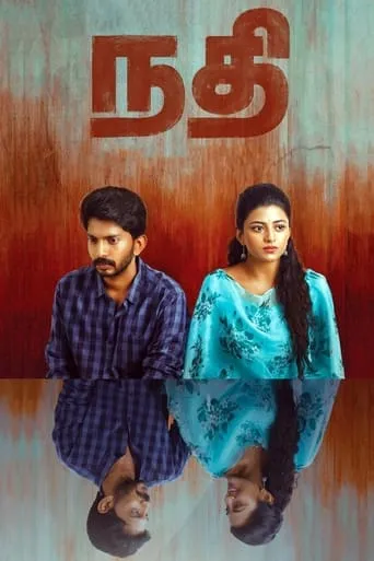 Nadhi movie poster - Entertainment content