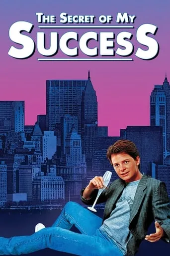 The Secret of My Success movie poster - Rated 6.482/10