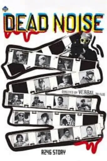 DEAD NOISE movie poster - Rated 6/10