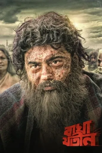 Bagha Jatin movie poster - Entertainment content