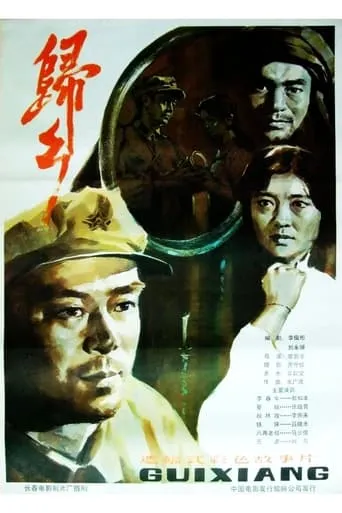 Return Home movie poster - Rated 9.5/10