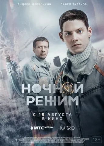 Night Mode movie poster - Rated 8/10