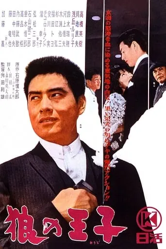 Prince of Wolves movie poster - Entertainment content