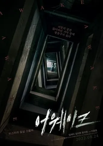 Awake movie poster - Rated 4.7/10