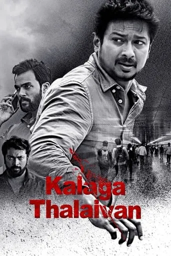 Kalaga Thalaivan movie poster - Rated 5.6/10