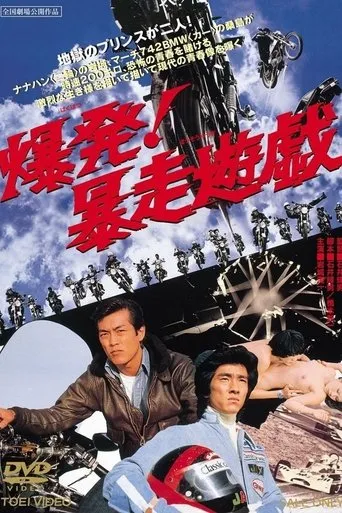 Detonation! Violent Games movie poster - Rated 6/10