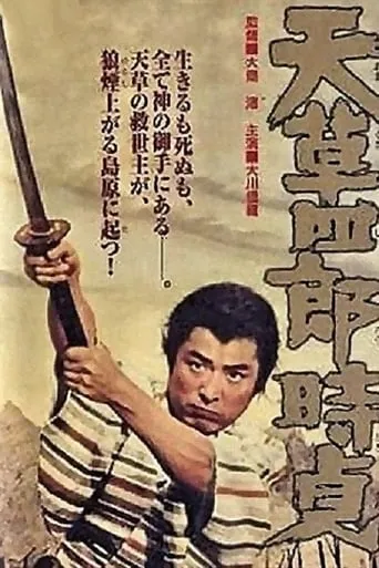 The Christian Revolt movie poster - Rated 6.2/10