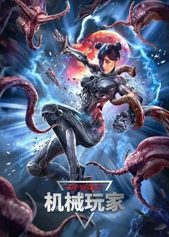 Top Secret movie poster - Entertainment content