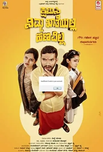 Kshamisi Nimma Khaatheyalli Hanavilla movie poster - Rated 1/10