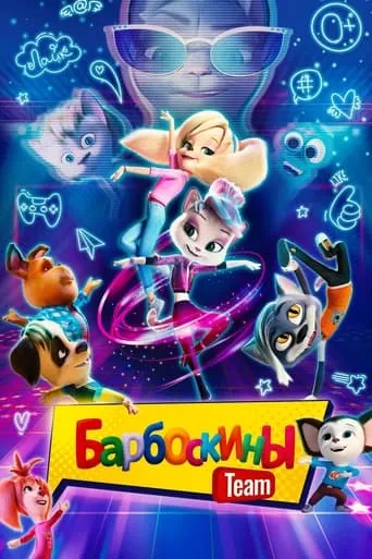 The Barkers Team movie poster - Rated 9.3/10