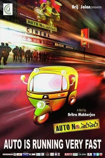 Auto No. 9696 movie poster - Entertainment content