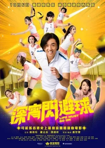 Life Must Go On movie poster - Rated 6/10
