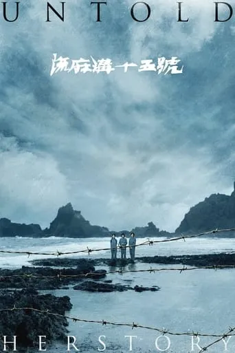 Untold Herstory movie poster - Rated 7.3/10