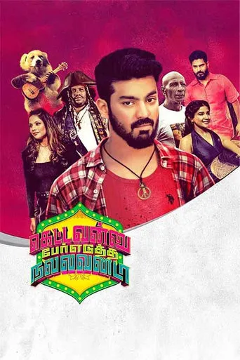 Kettavanu Per Edutha Nallavanda movie poster - Entertainment content