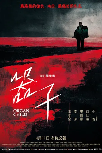 Organ Child movie poster - Rated 6.8/10