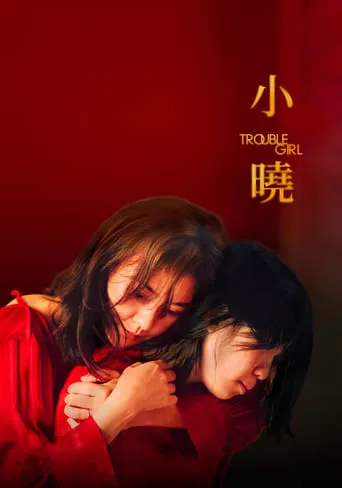 Trouble Girl movie poster - Rated 5.5/10