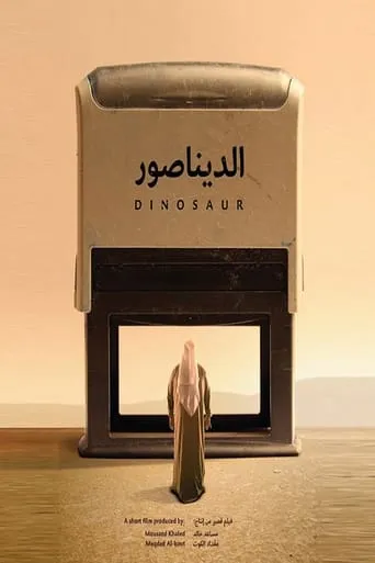 Dinosaur movie poster - Entertainment content