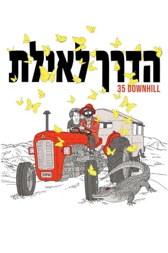 The Road to Eilat movie poster - Rated 8/10