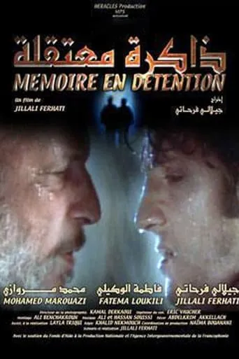 Memory in Detention movie poster - Entertainment content