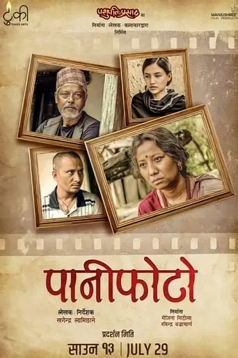 Paaniphoto movie poster - Rated 8/10