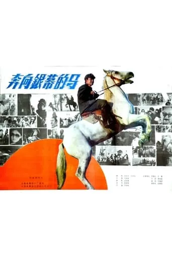 A Horse Galloping Toward Screen movie poster - Entertainment content