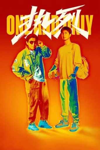 One and Only movie poster - Rated 6/10