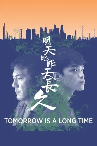 Tomorrow Is a Long Time movie poster - Rated 10/10