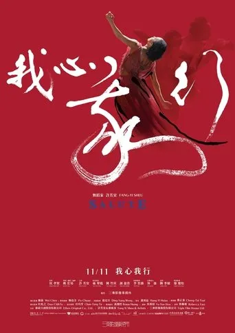 Salute movie poster - Rated 8.8/10