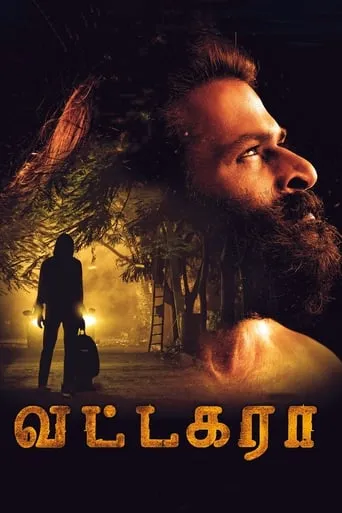 Vattakara movie poster - Entertainment content
