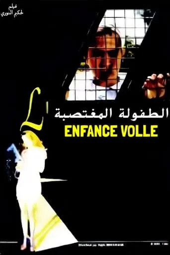 Stolen Childhood movie poster - Entertainment content
