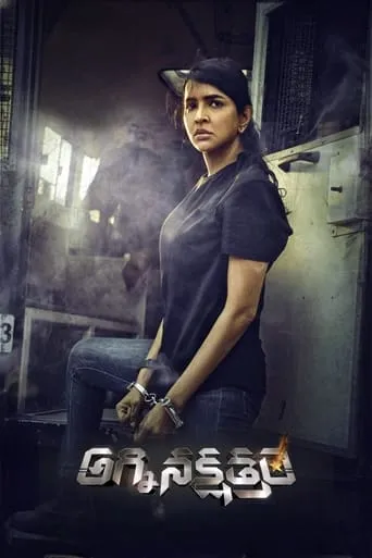 Agni Nakshathram movie poster - Entertainment content